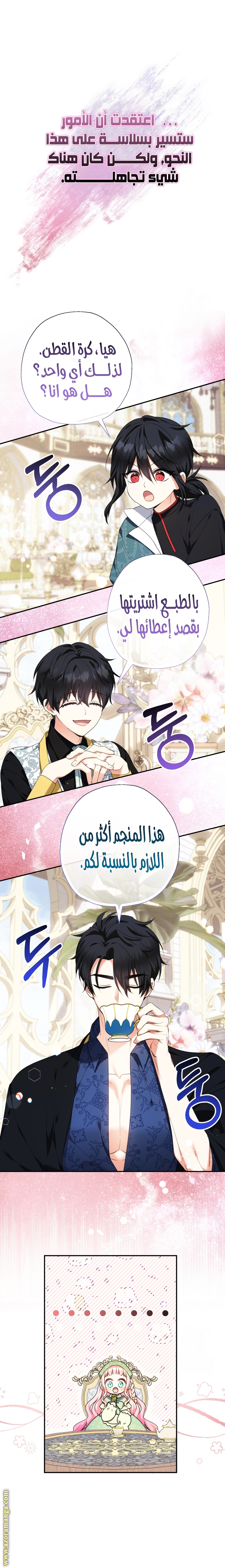الصفحة 20