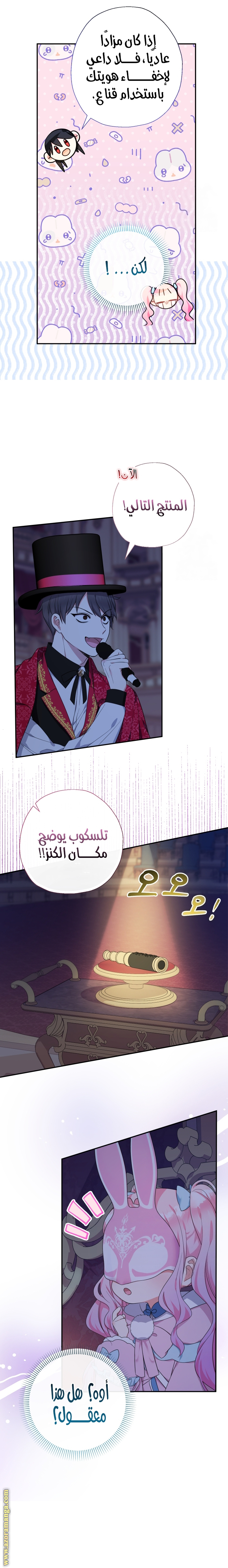 الصفحة 8