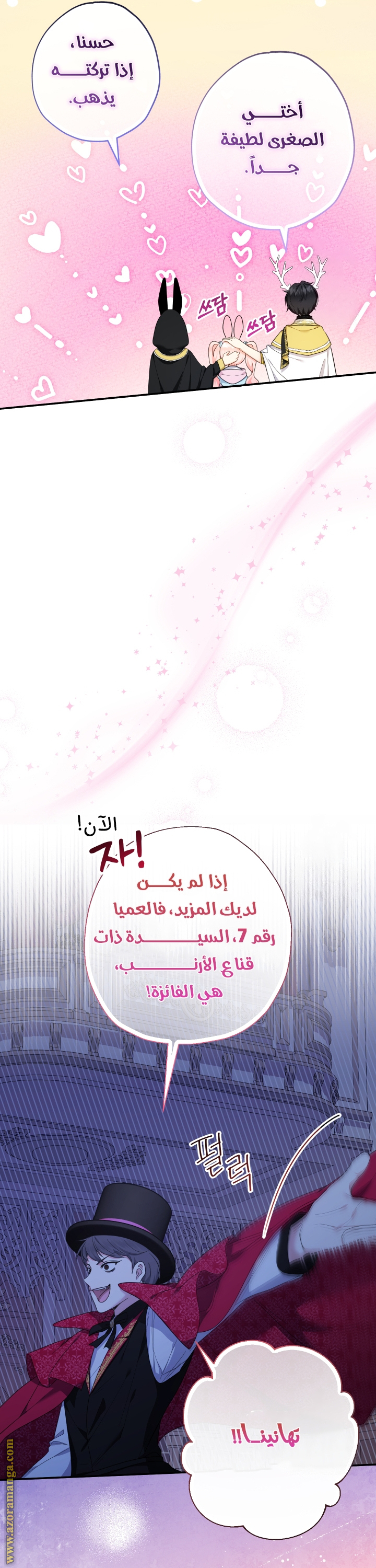 الصفحة 7