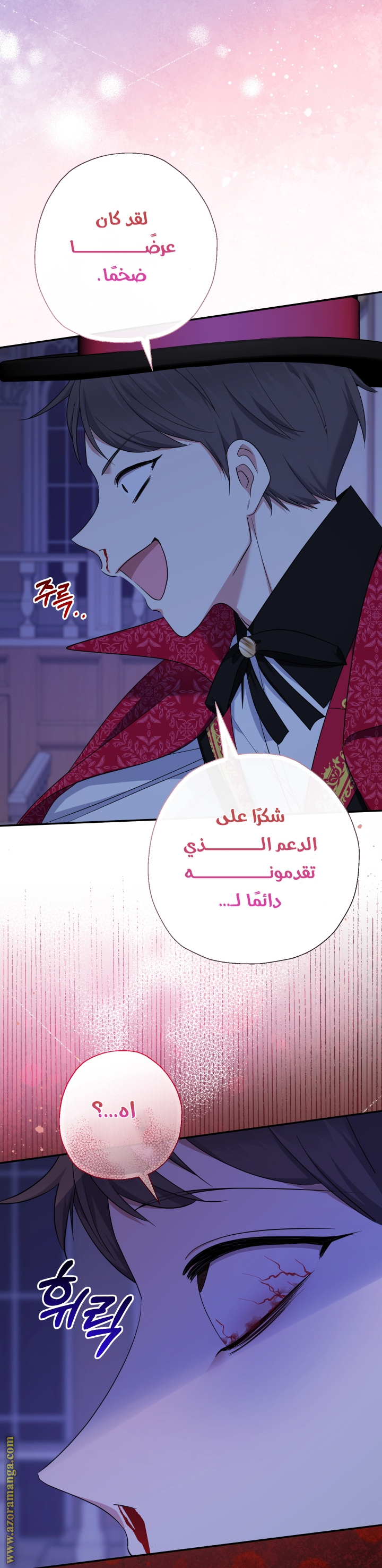 الصفحة 8