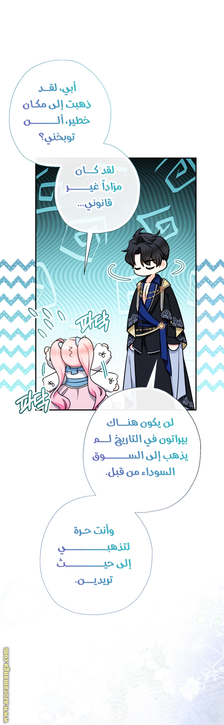 الصفحة 21
