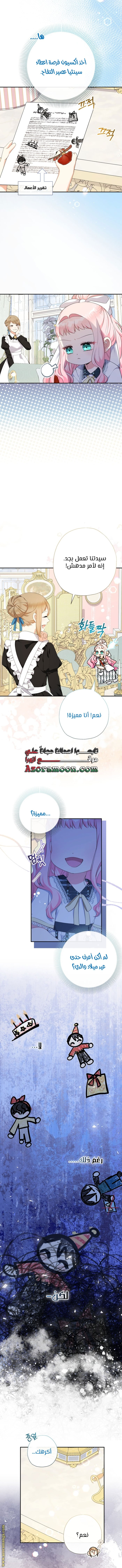 الصفحة 6
