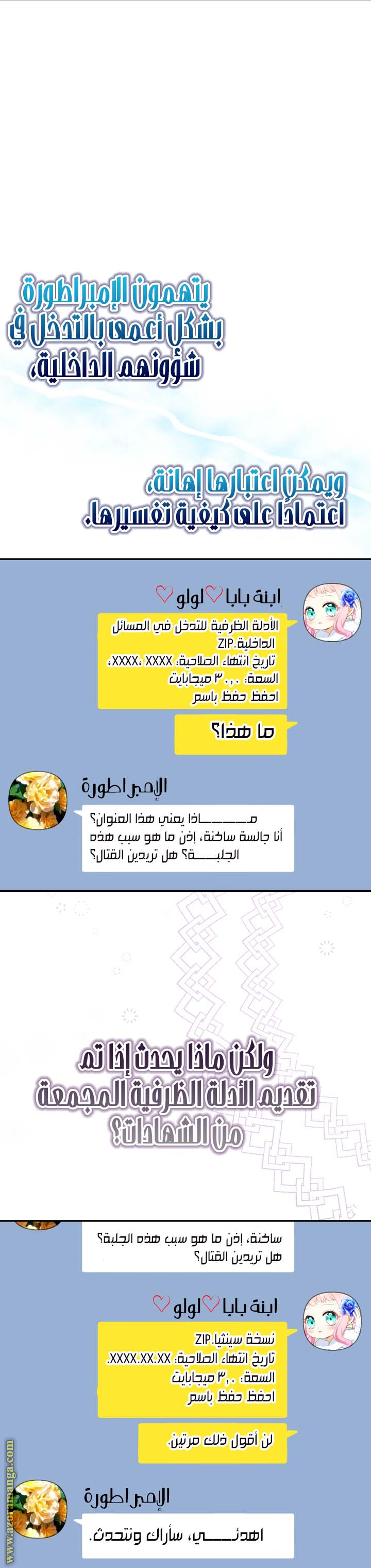 الصفحة 7