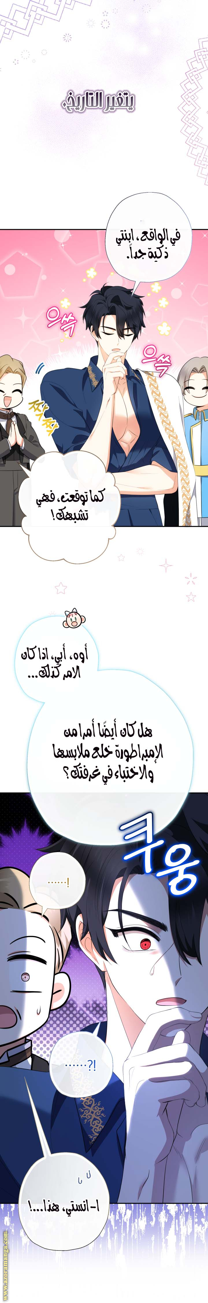 الصفحة 8