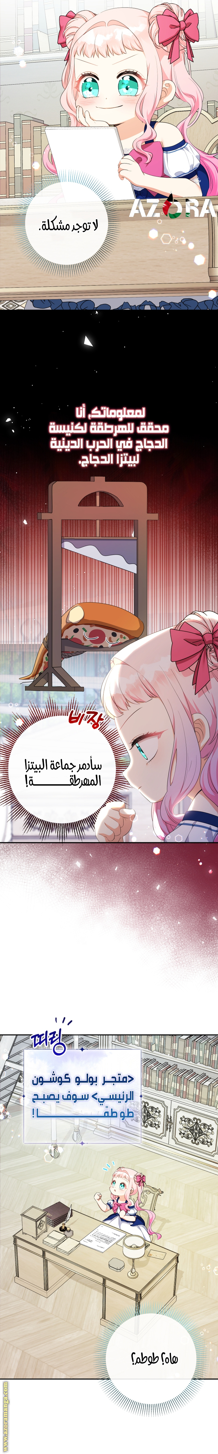 الصفحة 7