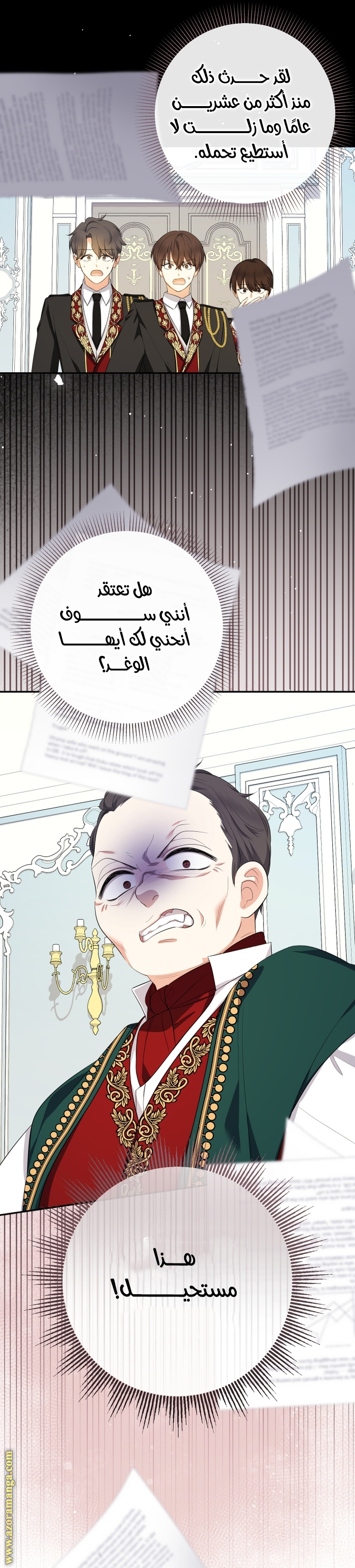 الصفحة 8