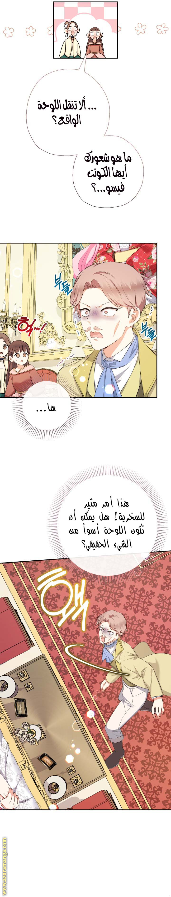 الصفحة 5