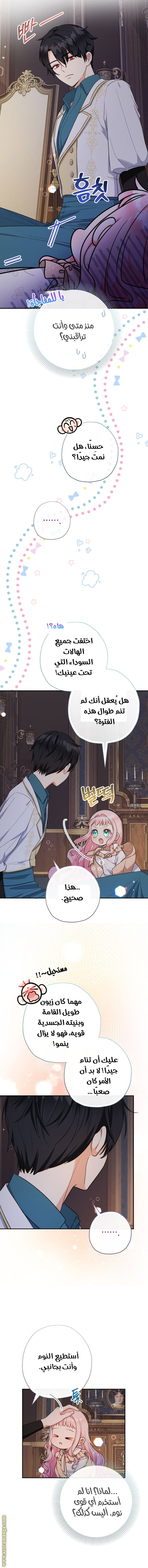 الصفحة 8