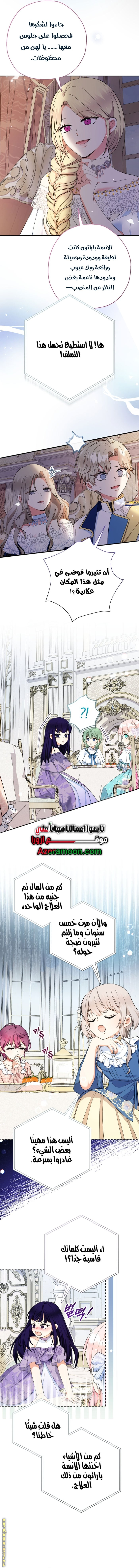 الصفحة 14