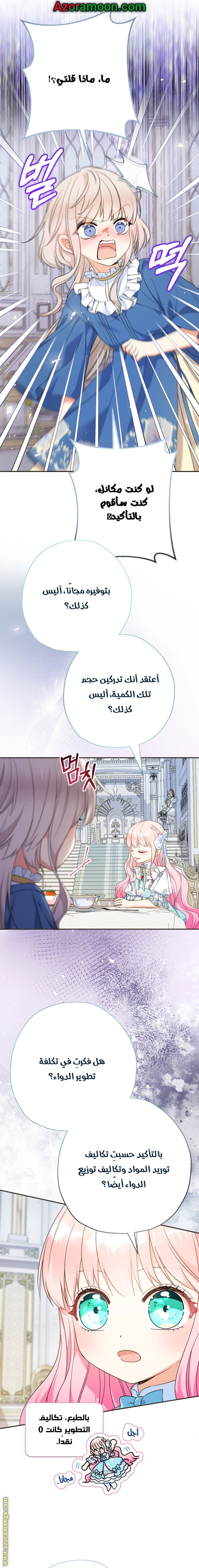 الصفحة 2