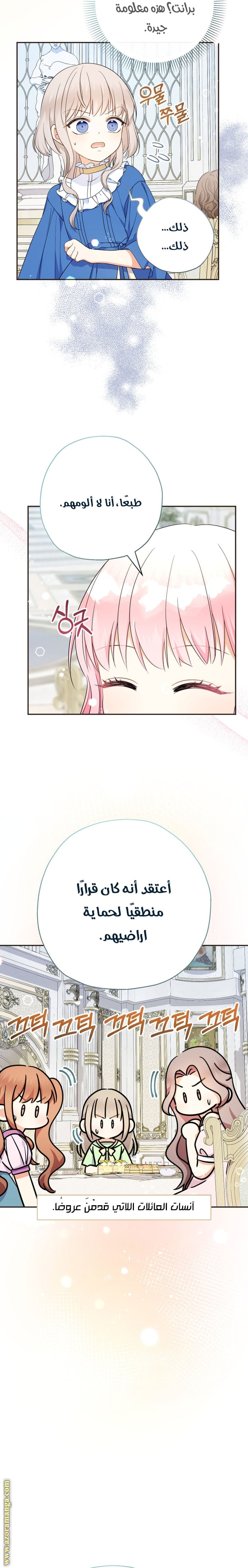 الصفحة 4