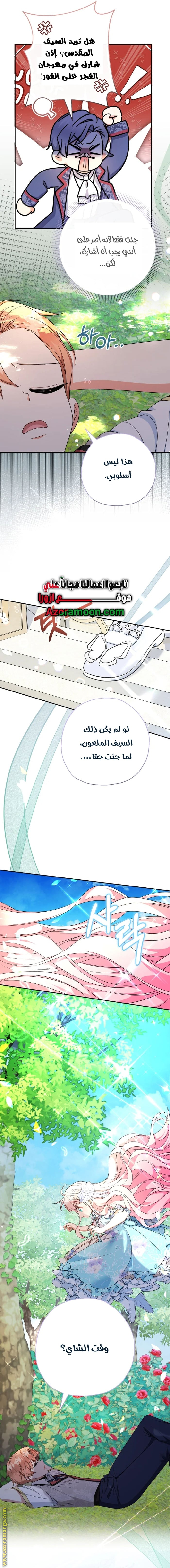 الصفحة 6