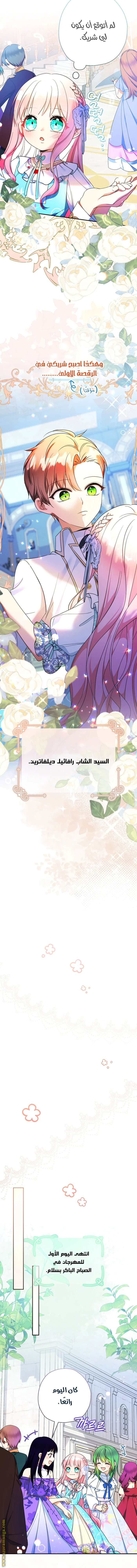الصفحة 14