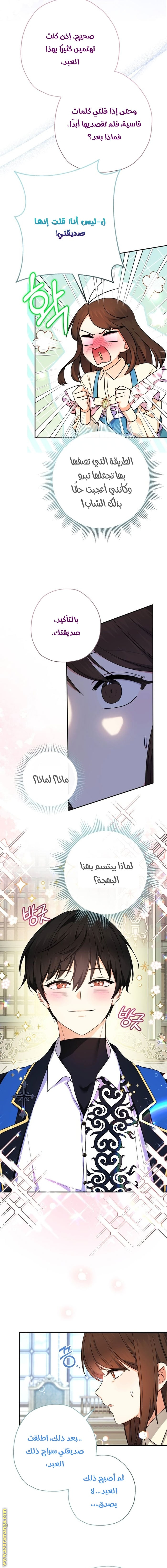 الصفحة 10