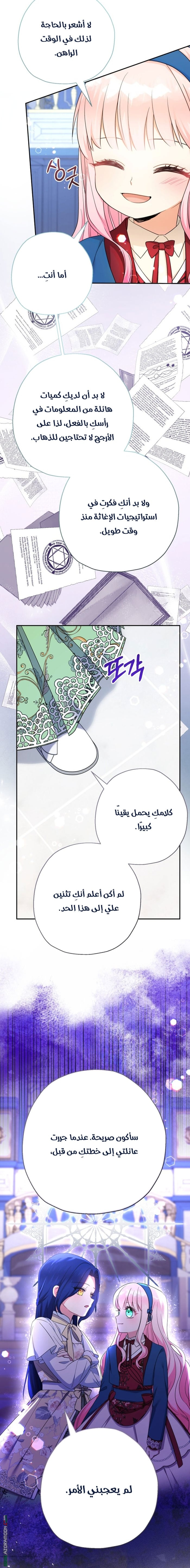 الصفحة 7
