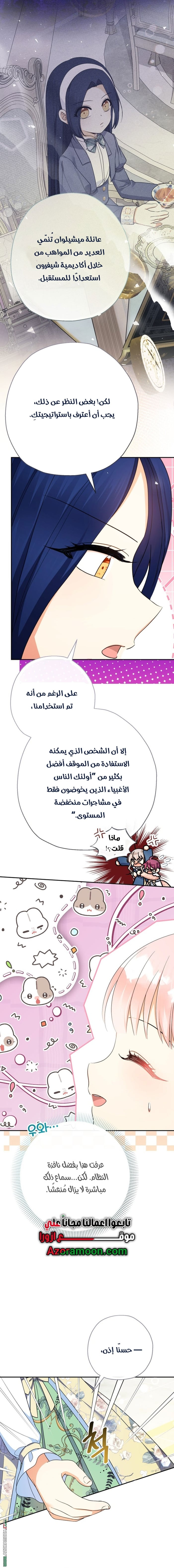 الصفحة 8