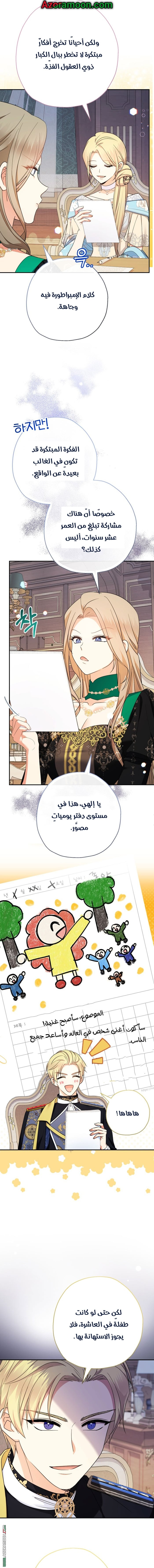 الصفحة 2