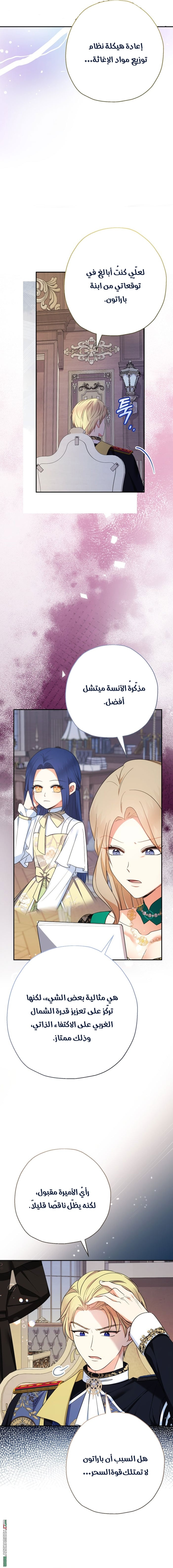 الصفحة 5