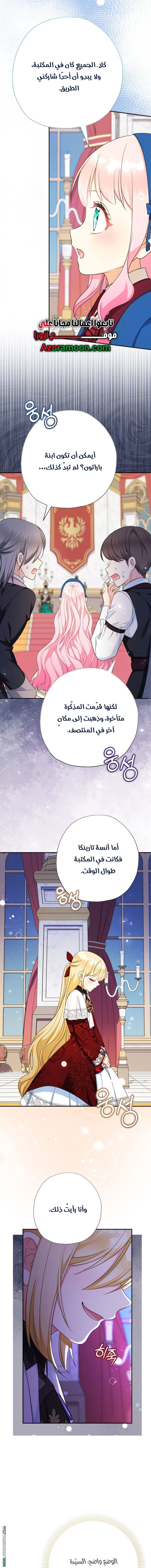 الصفحة 13