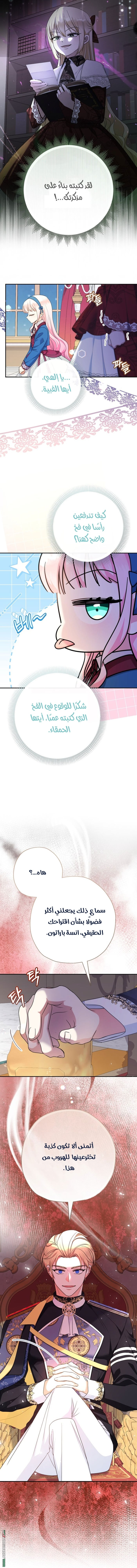 الصفحة 4