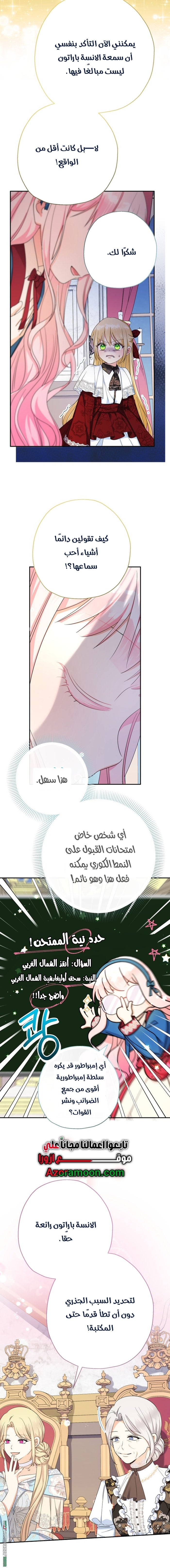 الصفحة 14