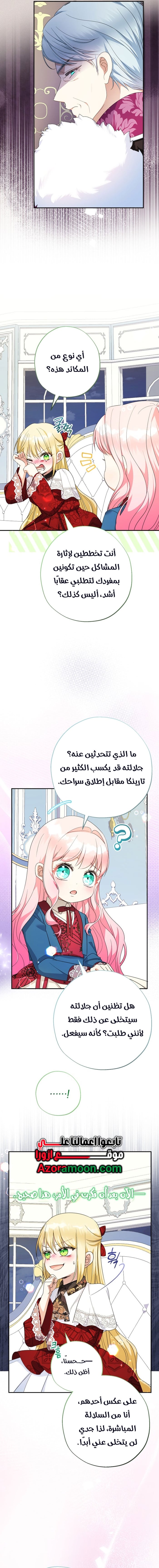 الصفحة 7