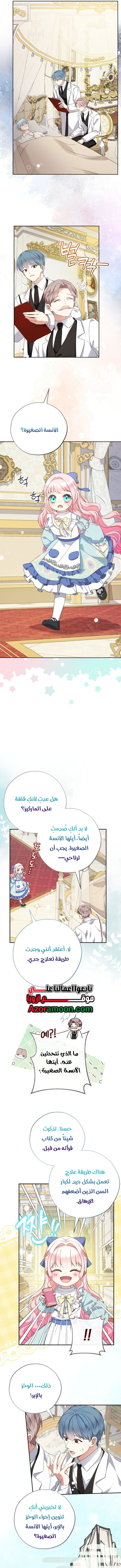 الصفحة 6