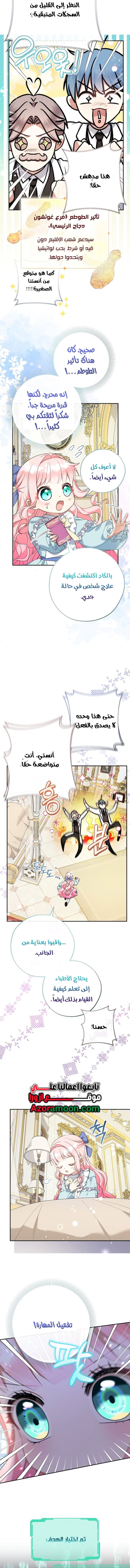 الصفحة 8