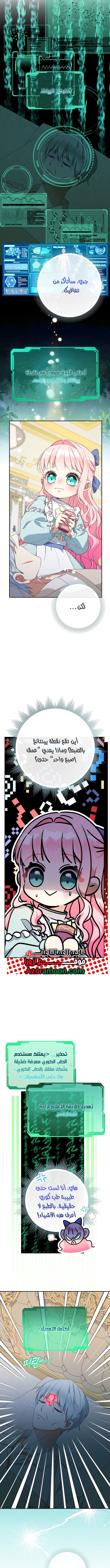 الصفحة 9
