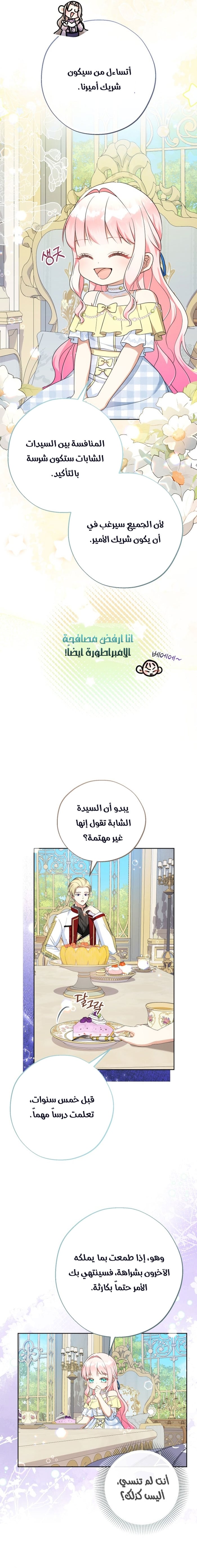 الصفحة 5