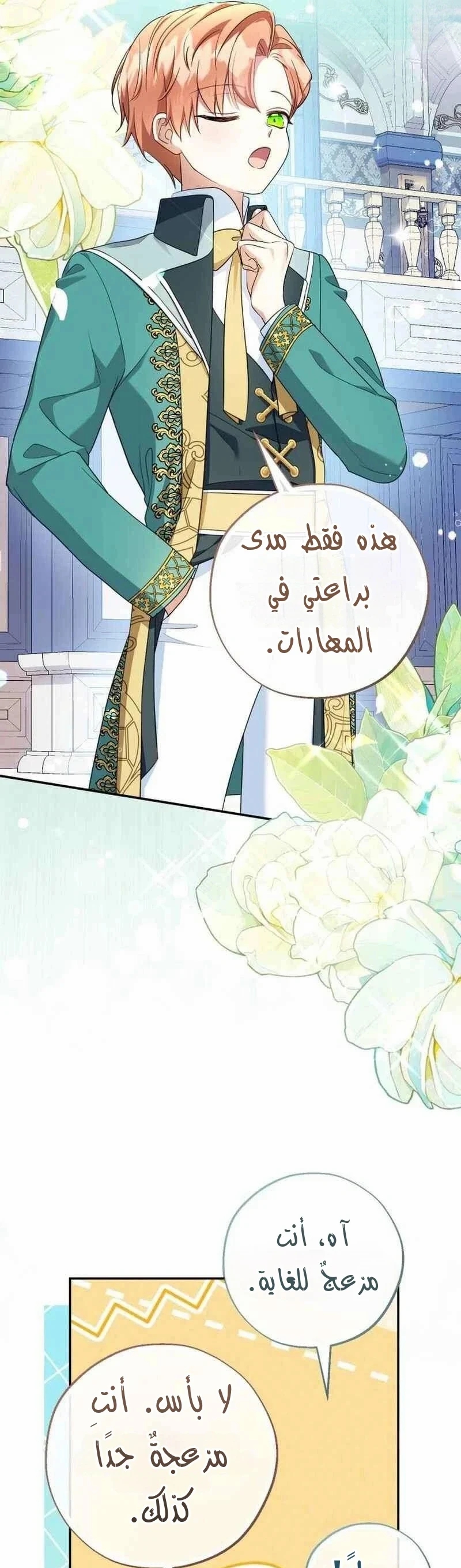 الصفحة 16