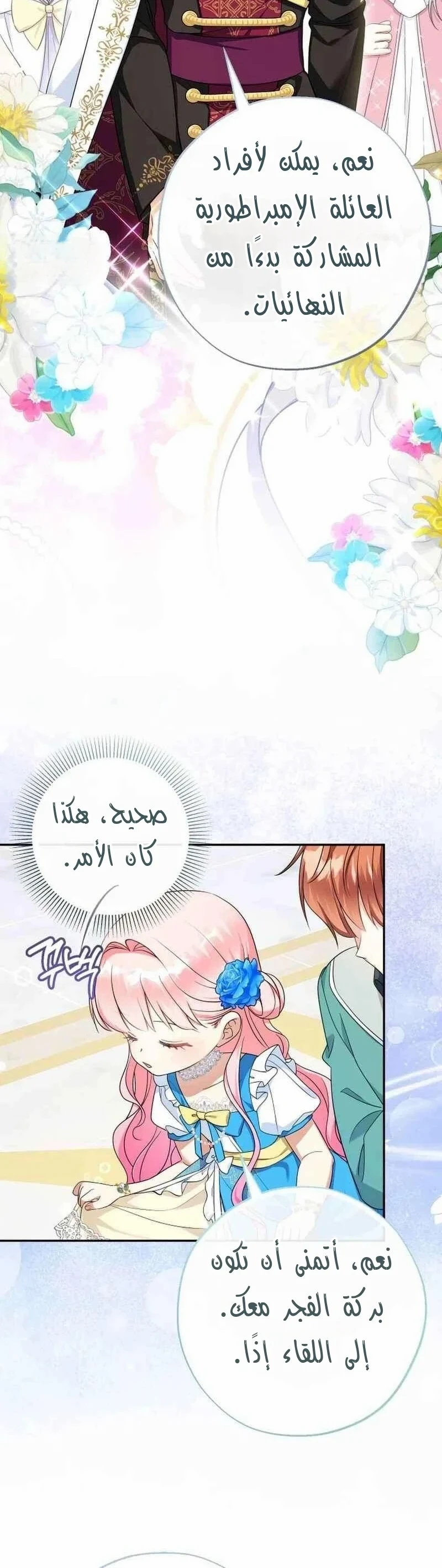 الصفحة 25