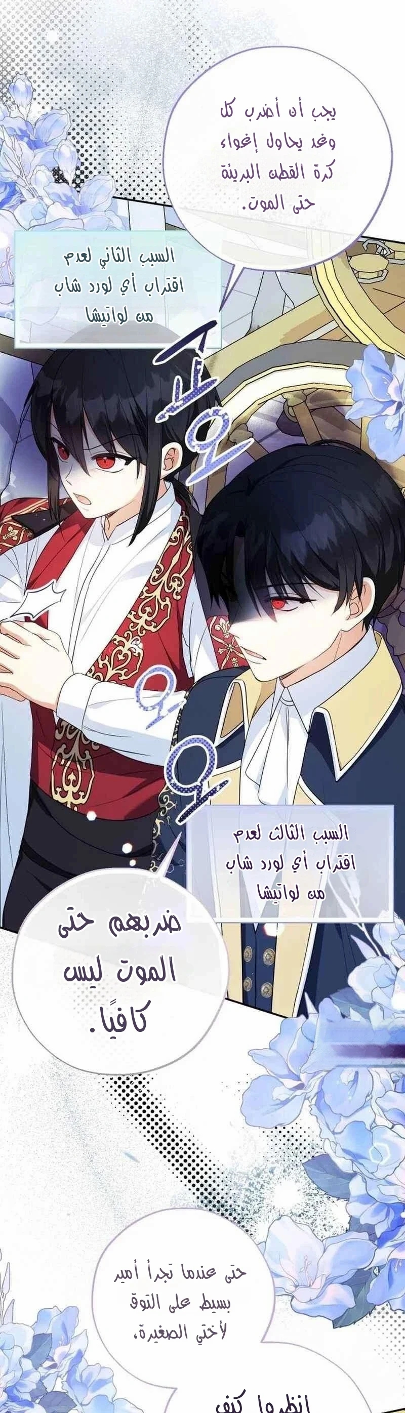 الصفحة 34