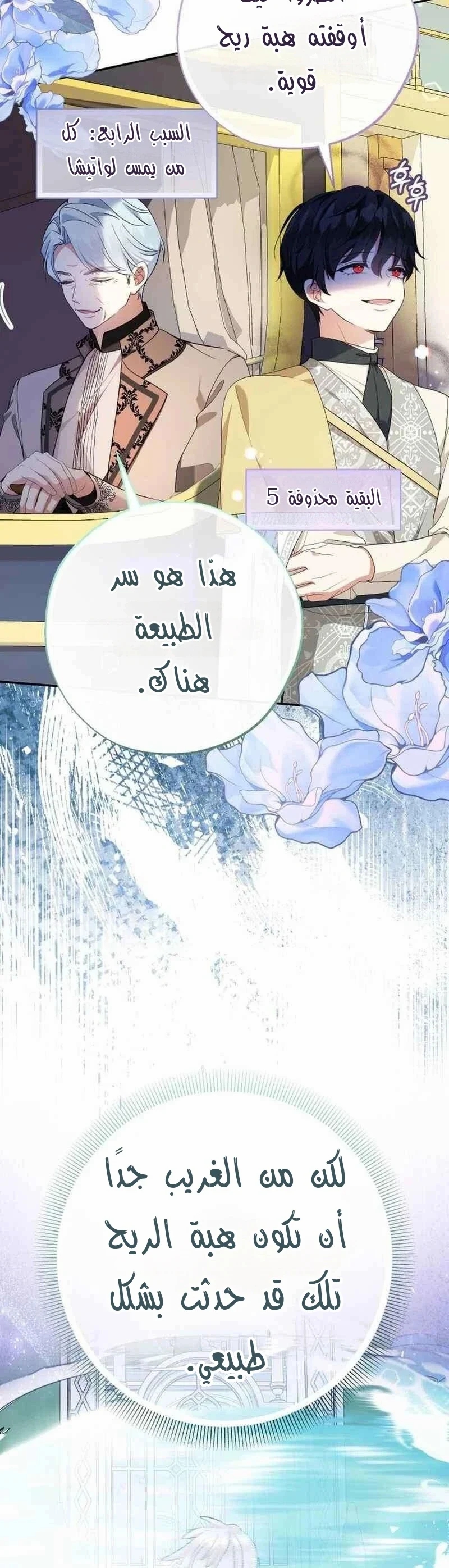 الصفحة 35