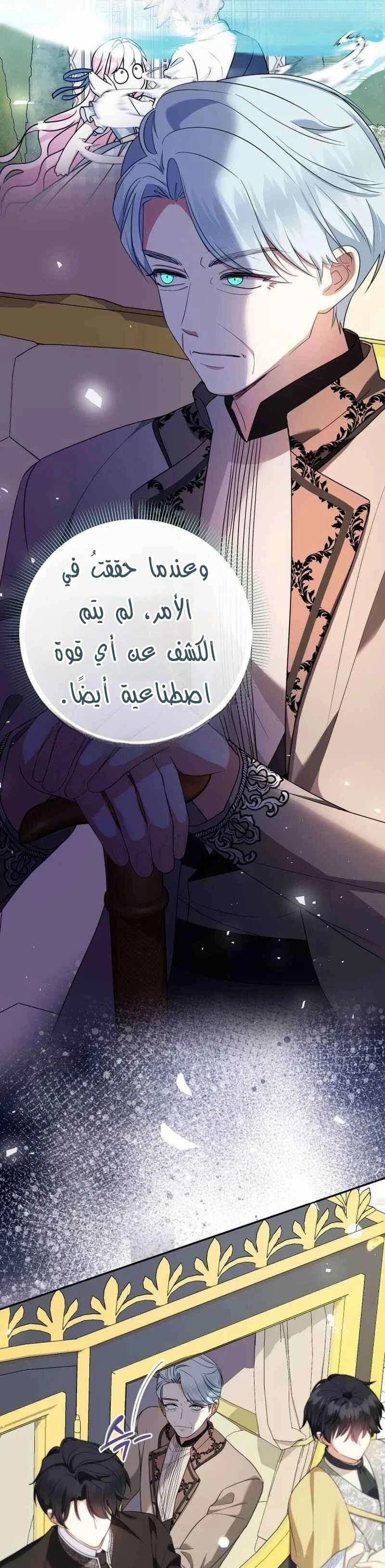 الصفحة 36