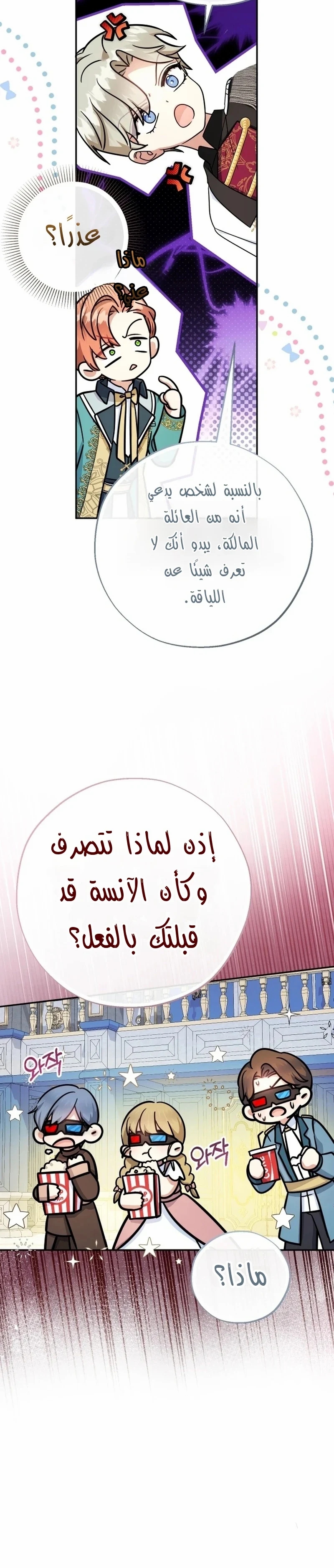الصفحة 12