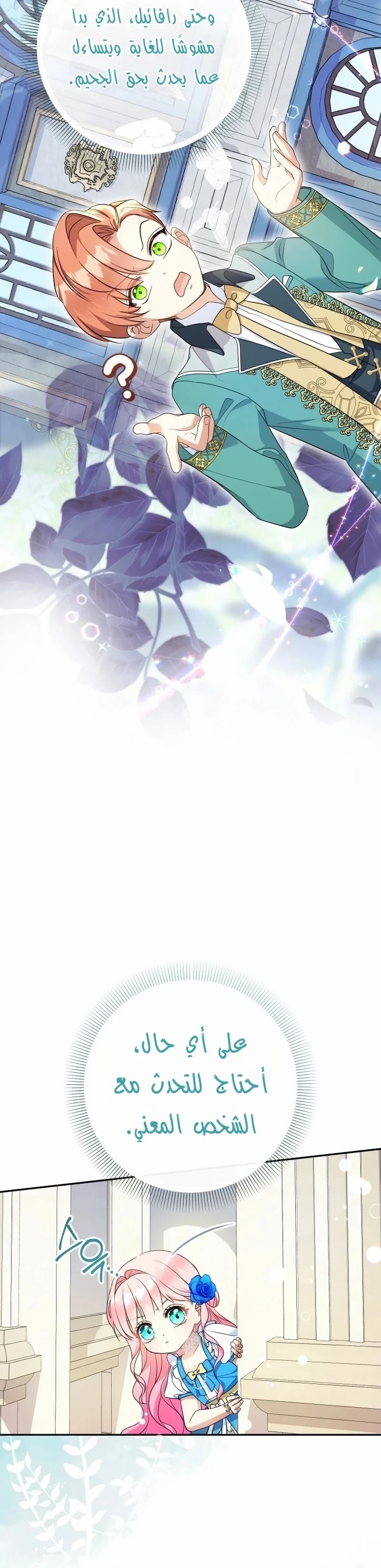 الصفحة 20