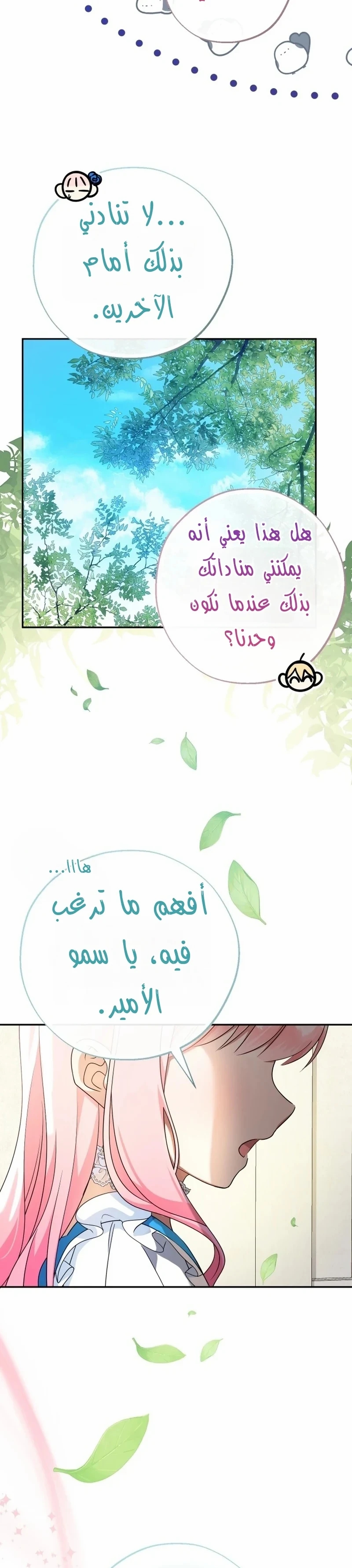 الصفحة 27