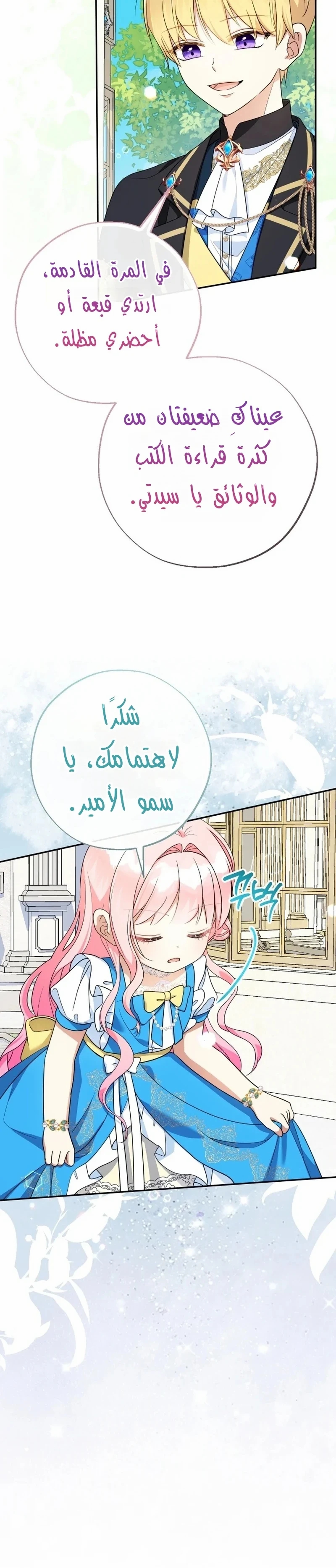الصفحة 36