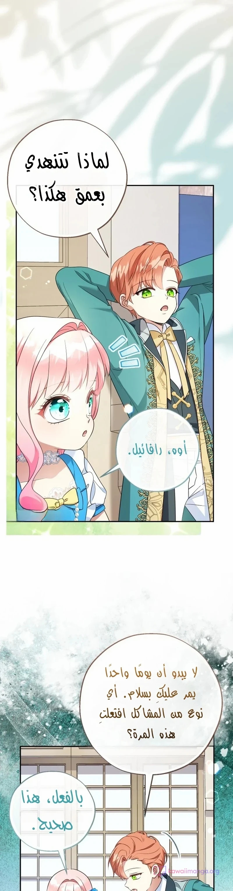 الصفحة 3