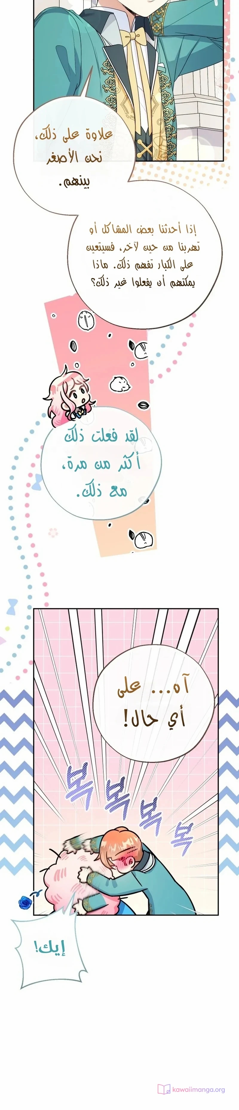 الصفحة 8