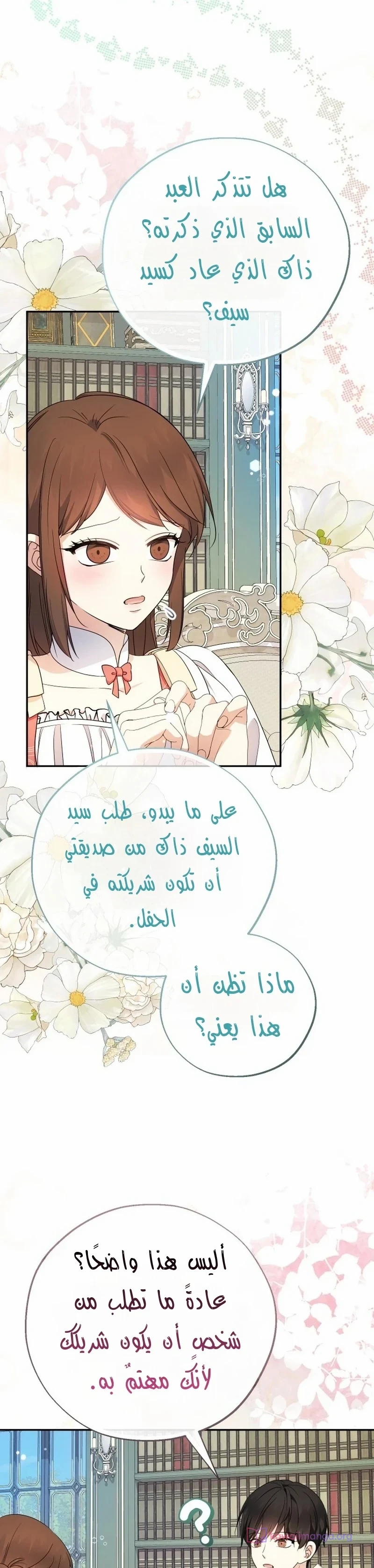 الصفحة 23