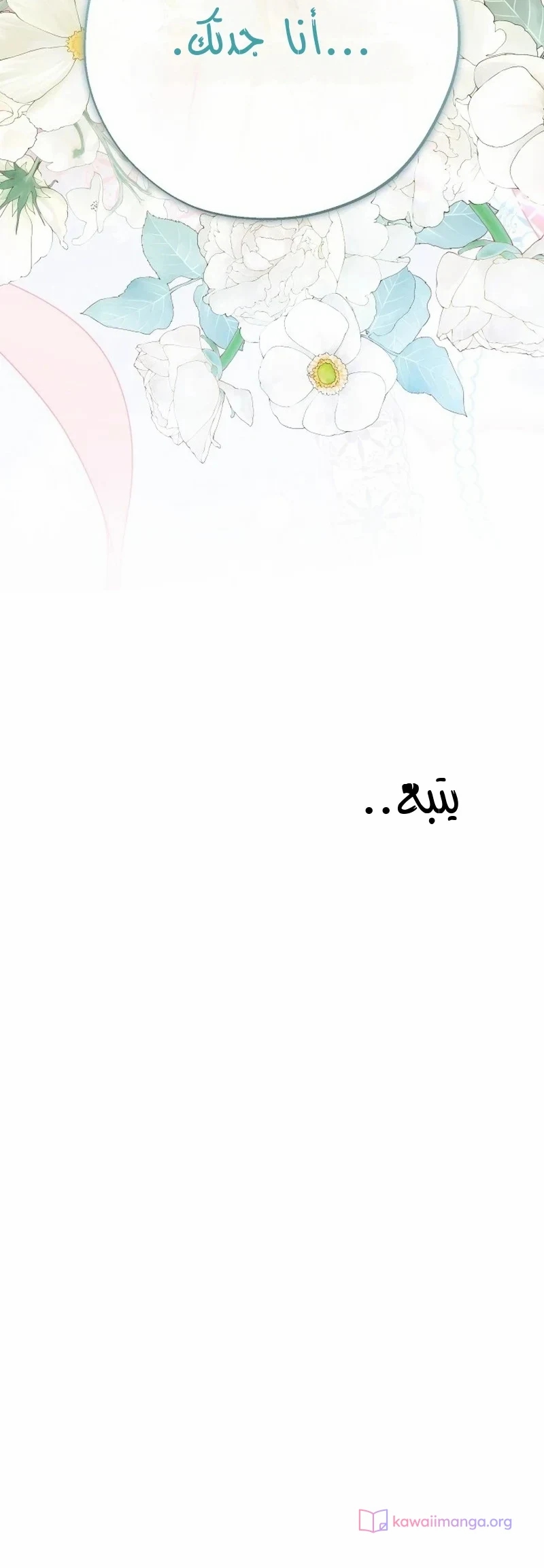 الصفحة 34