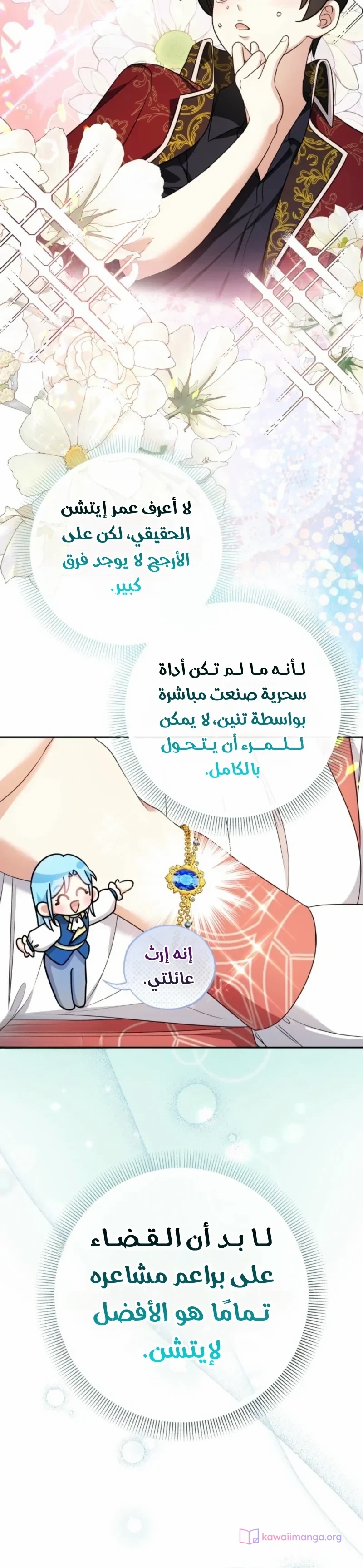 الصفحة 7