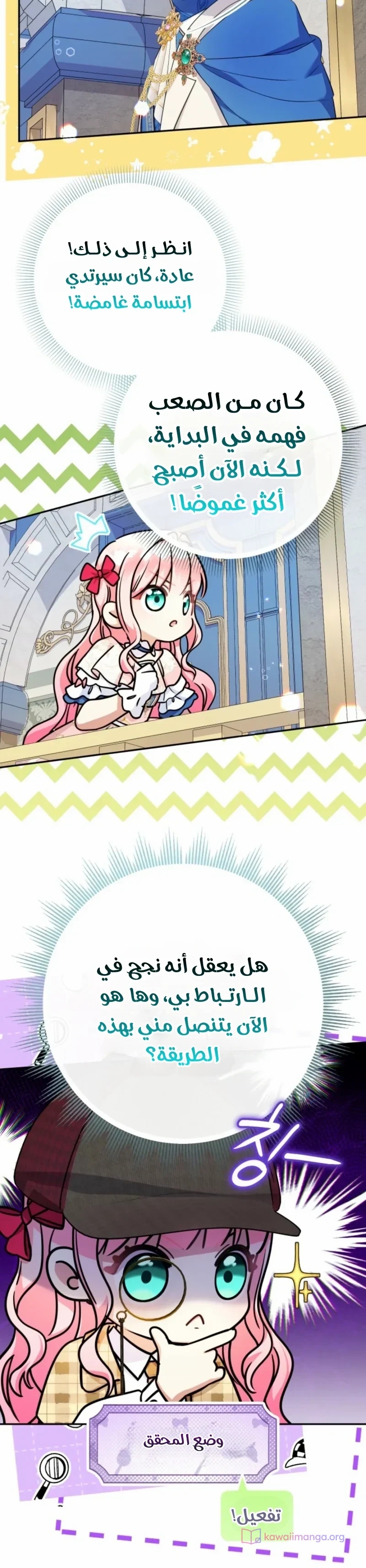 الصفحة 29