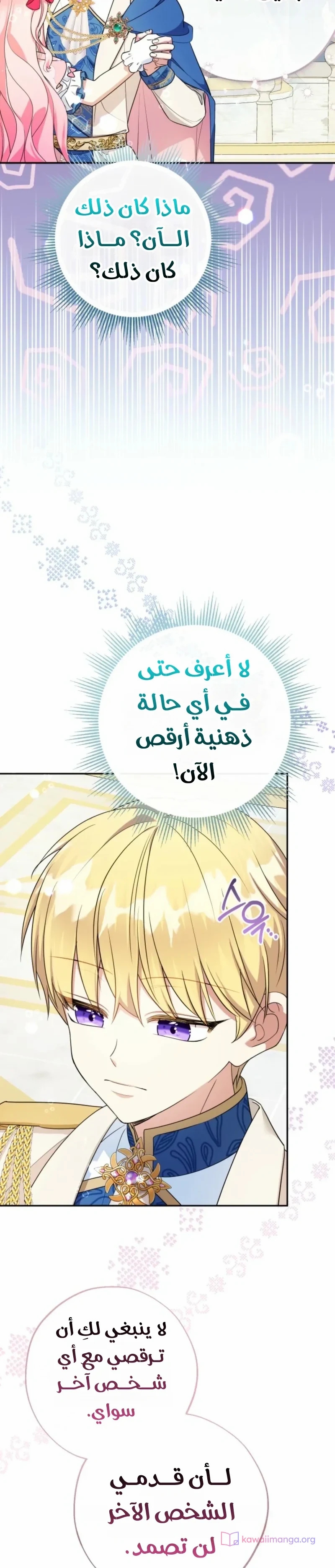 الصفحة 7