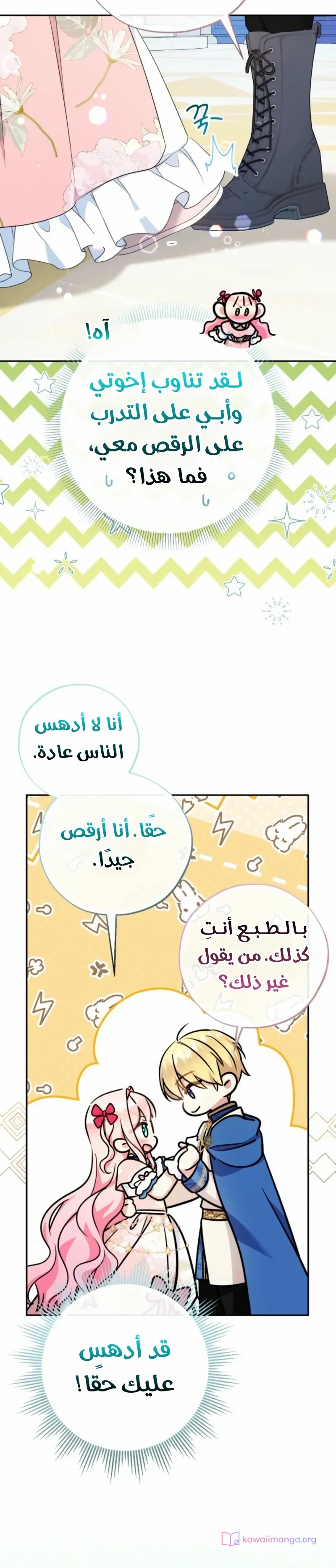 الصفحة 8