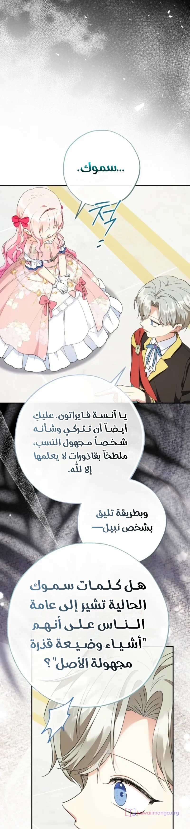 الصفحة 25