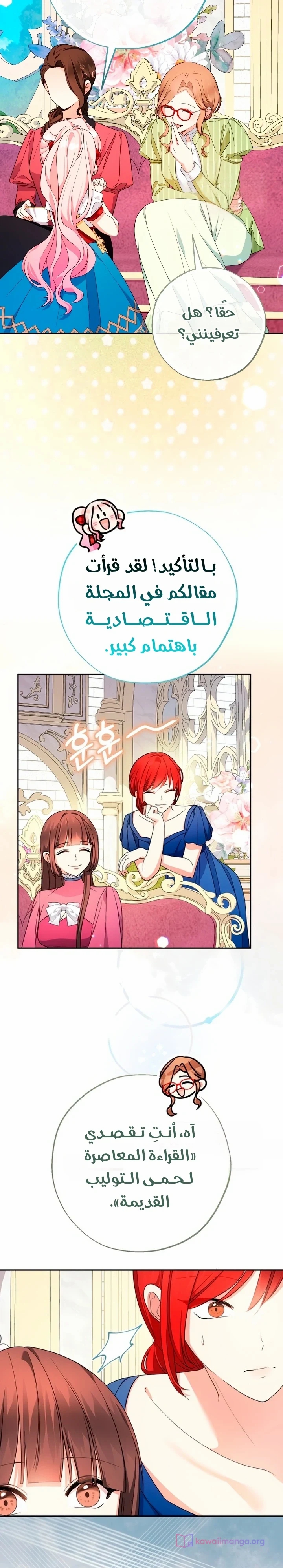 الصفحة 20