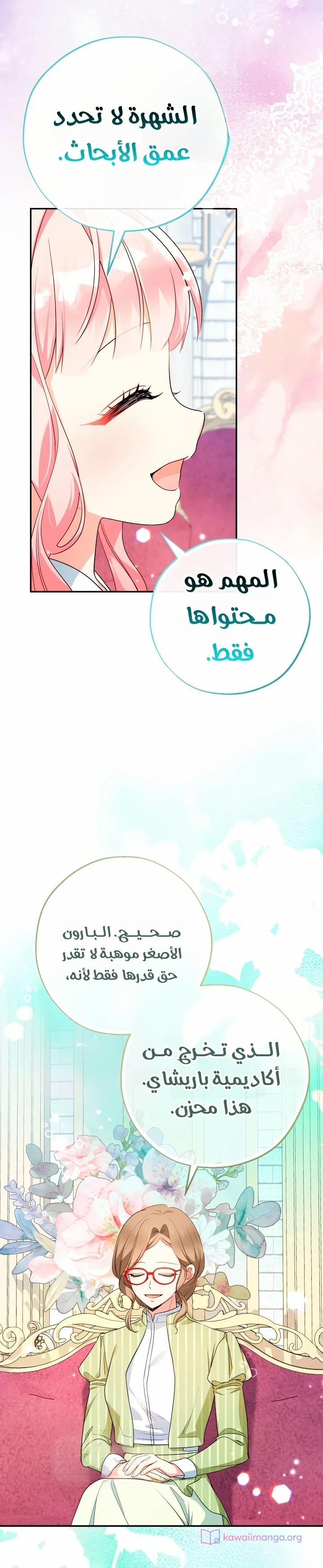 الصفحة 25